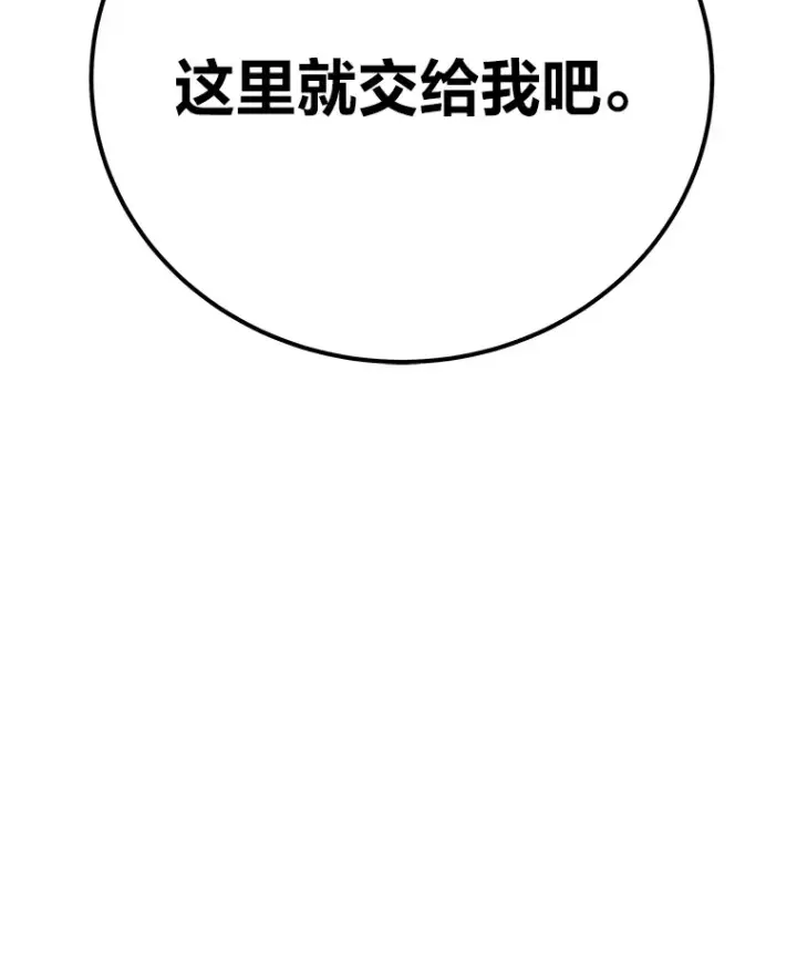 《毒中之王疗愈师》34.疗愈师的职责图99
