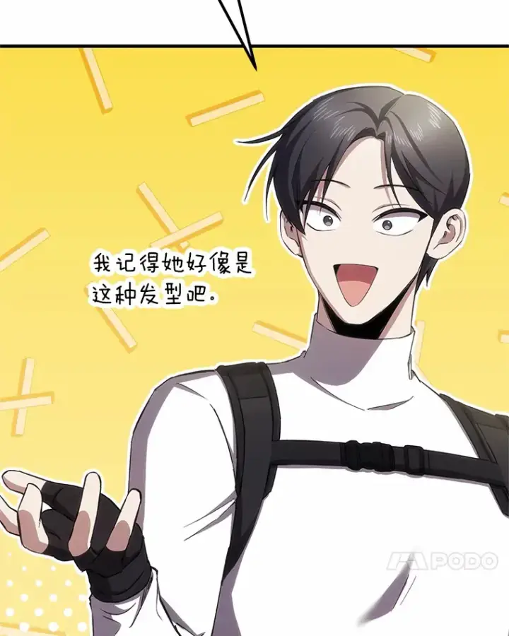 《毒中之王疗愈师》35.说好的疗愈师呢图10
