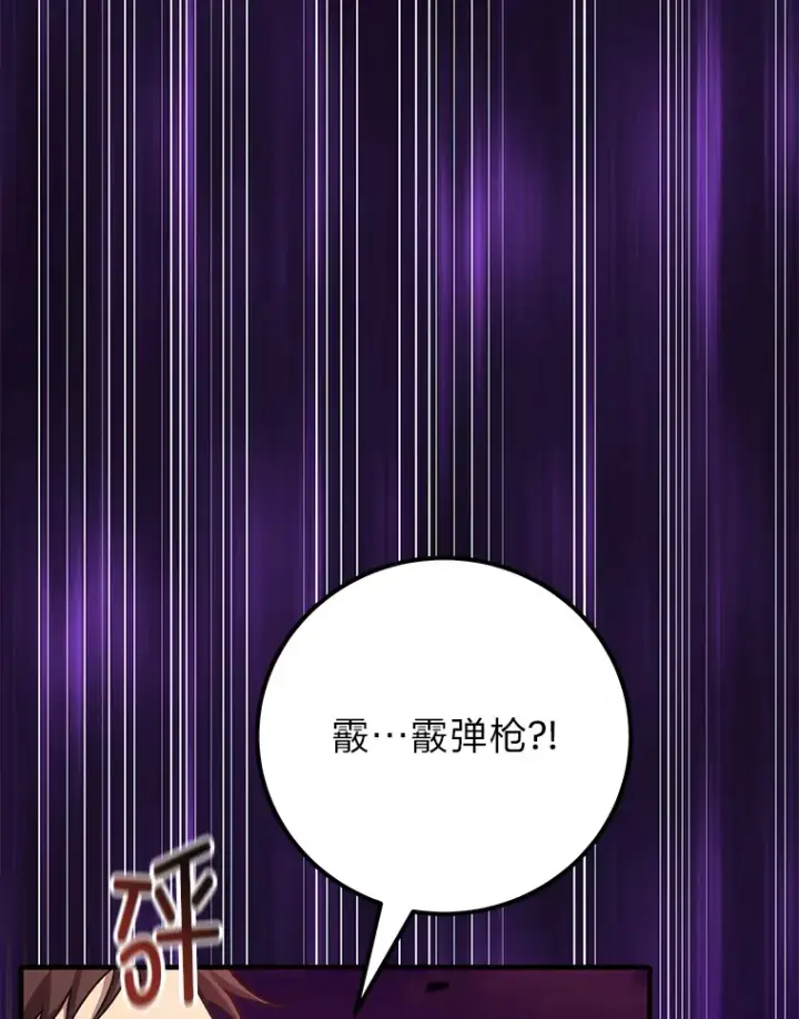 《毒中之王疗愈师》35.说好的疗愈师呢图101