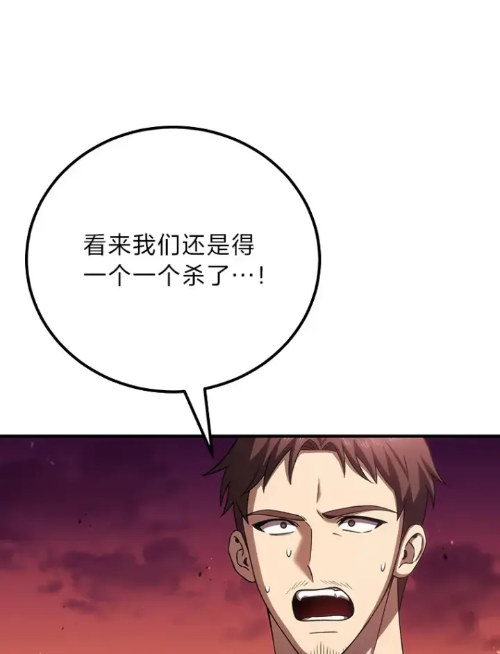 《毒中之王疗愈师》35.说好的疗愈师呢图107