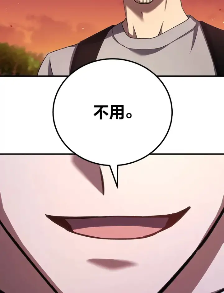 《毒中之王疗愈师》35.说好的疗愈师呢图108