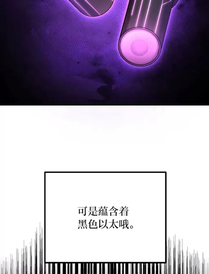 《毒中之王疗愈师》35.说好的疗愈师呢图111