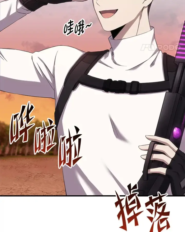 《毒中之王疗愈师》35.说好的疗愈师呢图116