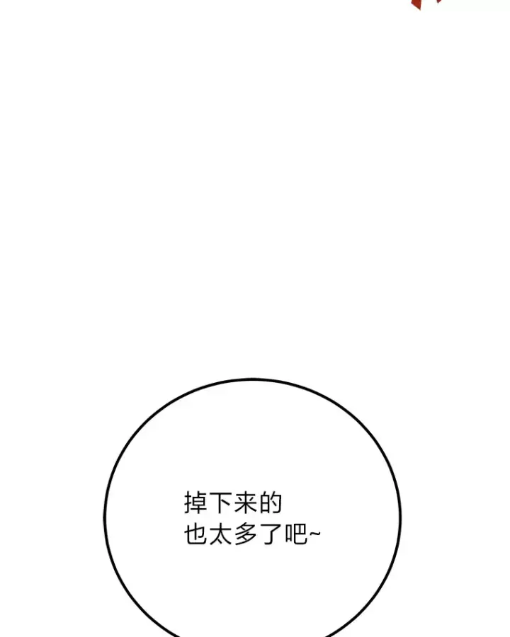 《毒中之王疗愈师》35.说好的疗愈师呢图117