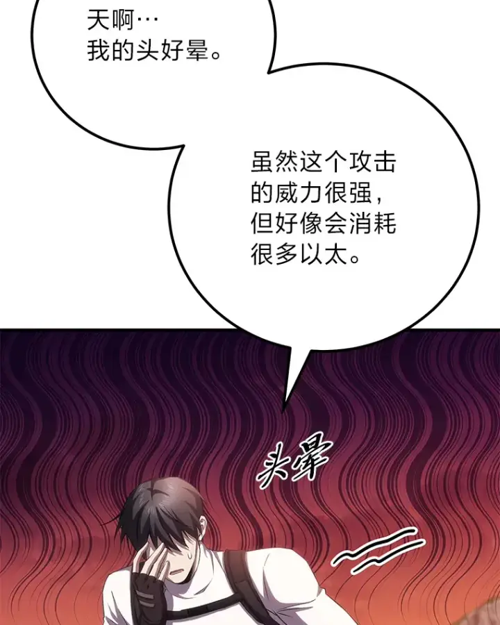 《毒中之王疗愈师》35.说好的疗愈师呢图120