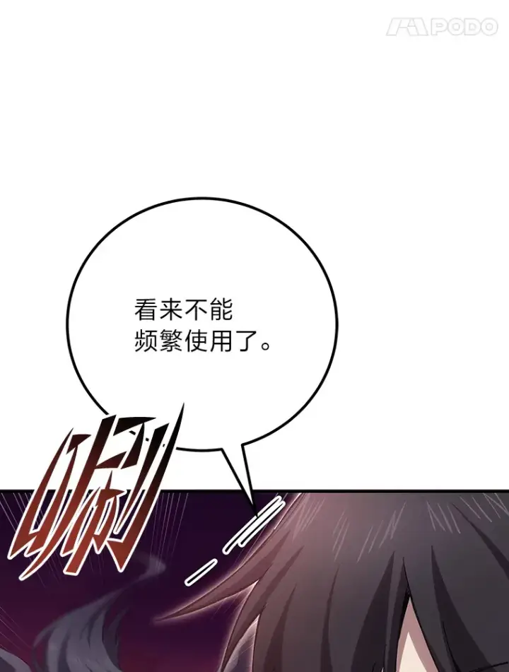 《毒中之王疗愈师》35.说好的疗愈师呢图123
