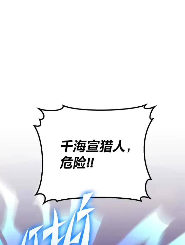 《毒中之王疗愈师》35.说好的疗愈师呢图125