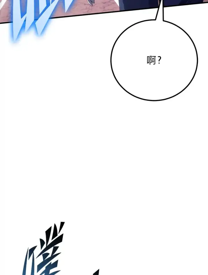 《毒中之王疗愈师》35.说好的疗愈师呢图128