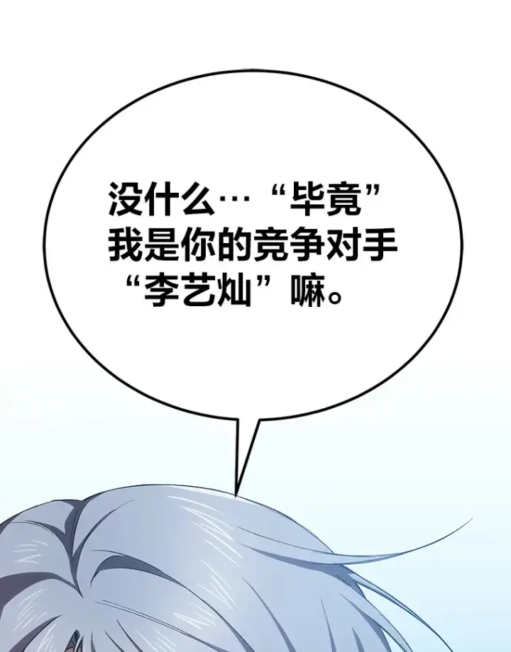 《毒中之王疗愈师》35.说好的疗愈师呢图131