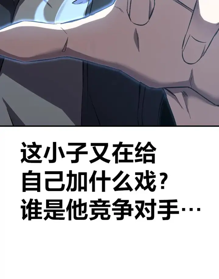 《毒中之王疗愈师》35.说好的疗愈师呢图133
