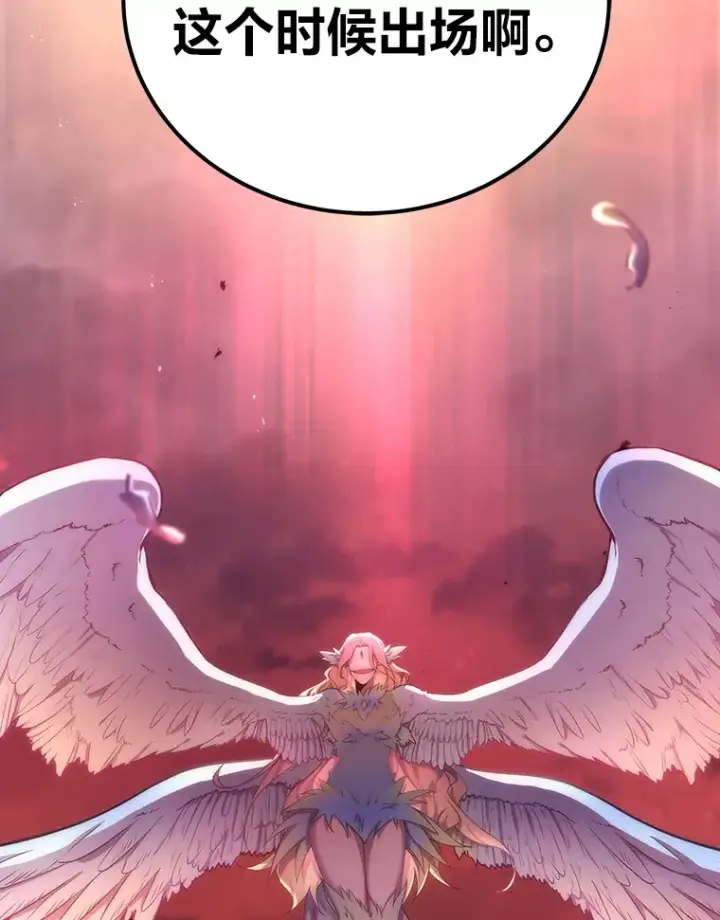 《毒中之王疗愈师》35.说好的疗愈师呢图137