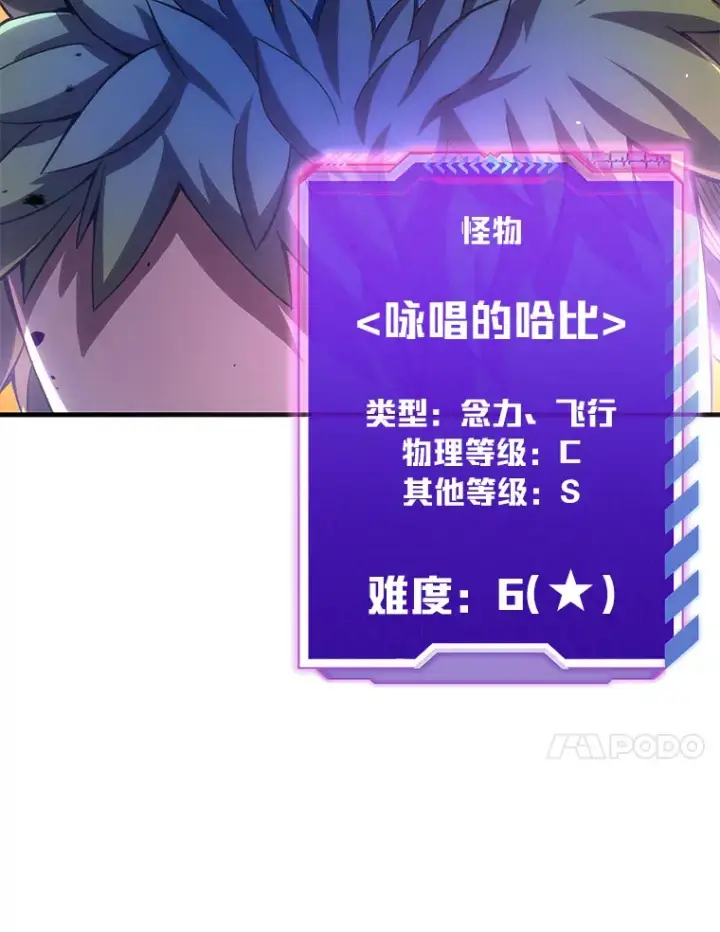 《毒中之王疗愈师》35.说好的疗愈师呢图142