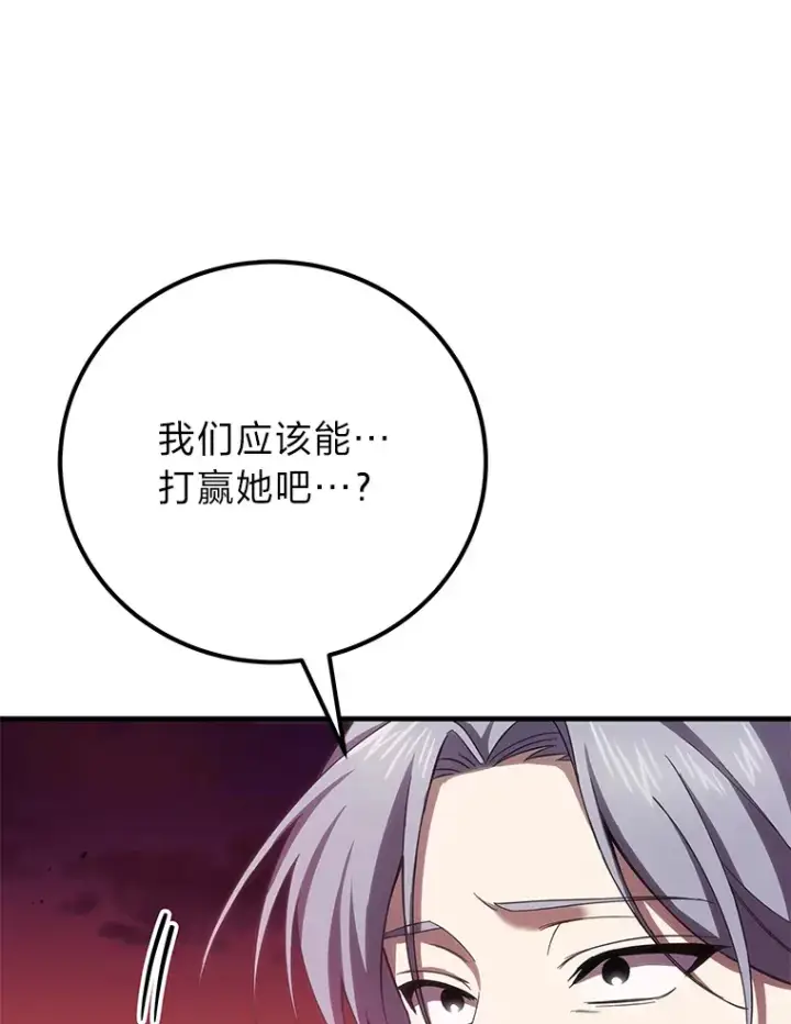 《毒中之王疗愈师》35.说好的疗愈师呢图143