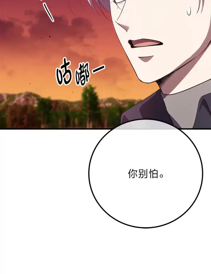 《毒中之王疗愈师》35.说好的疗愈师呢图144