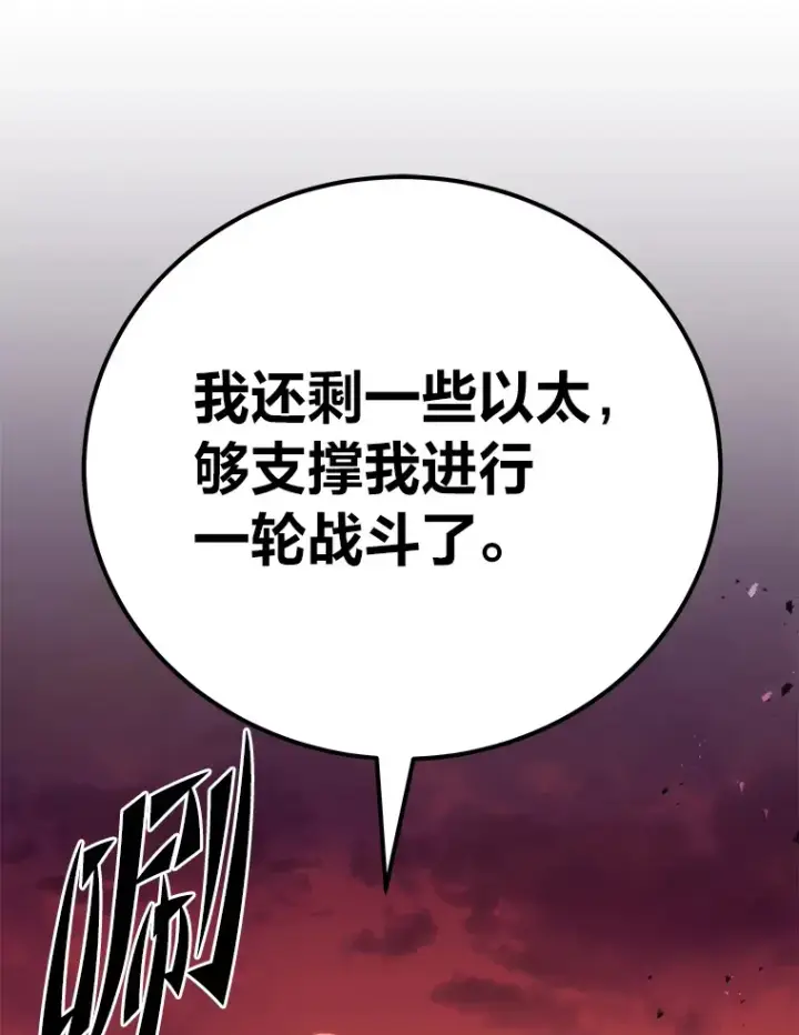 《毒中之王疗愈师》35.说好的疗愈师呢图145