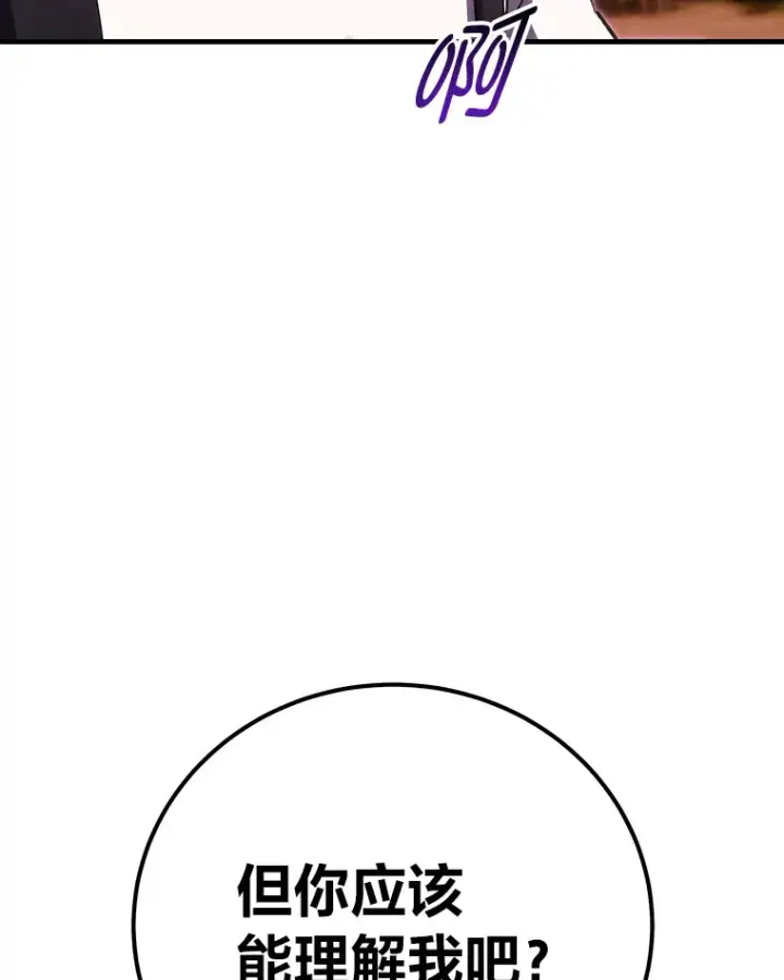 《毒中之王疗愈师》35.说好的疗愈师呢图160