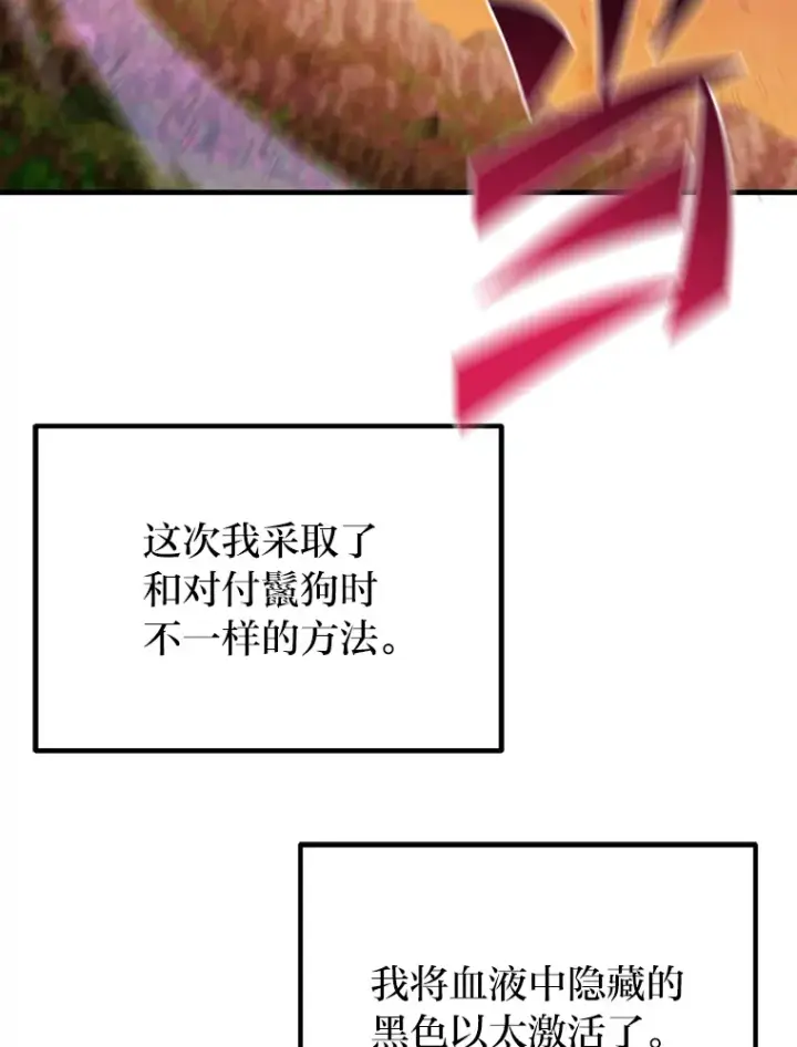 《毒中之王疗愈师》35.说好的疗愈师呢图172