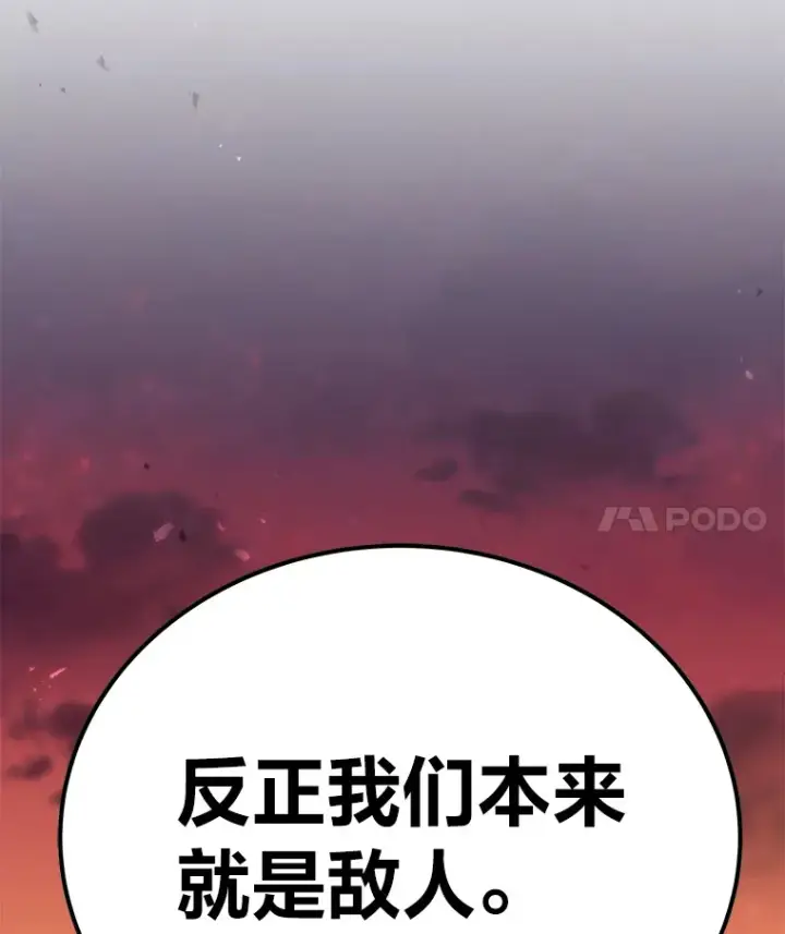 《毒中之王疗愈师》35.说好的疗愈师呢图176