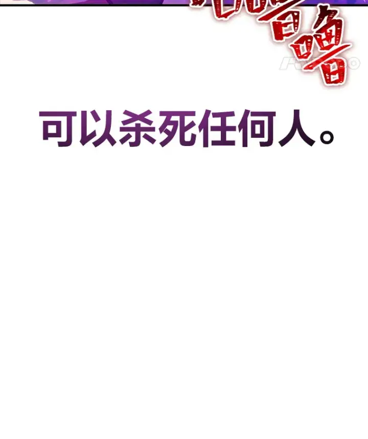 《毒中之王疗愈师》35.说好的疗愈师呢图180