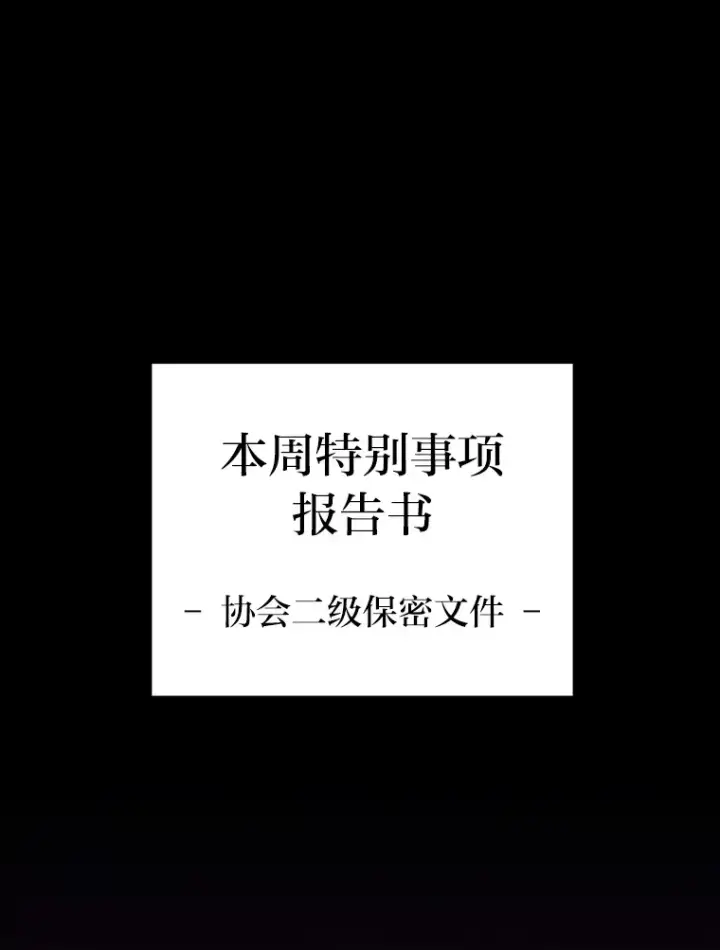 《毒中之王疗愈师》35.说好的疗愈师呢图182