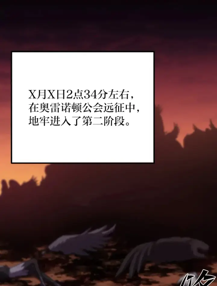 《毒中之王疗愈师》35.说好的疗愈师呢图183