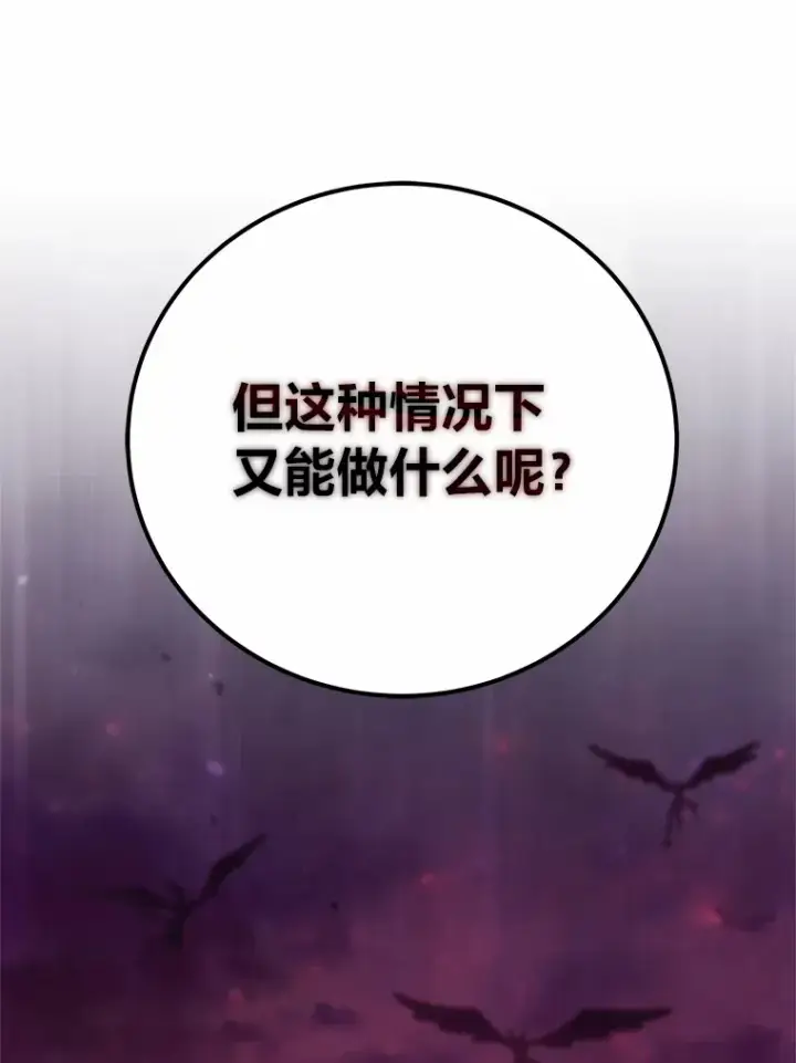 《毒中之王疗愈师》35.说好的疗愈师呢图22