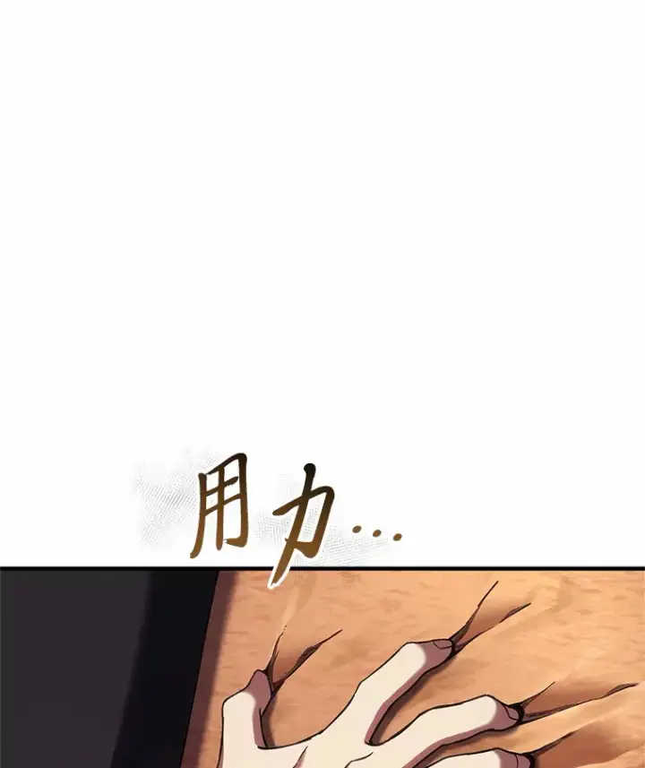 《毒中之王疗愈师》35.说好的疗愈师呢图25