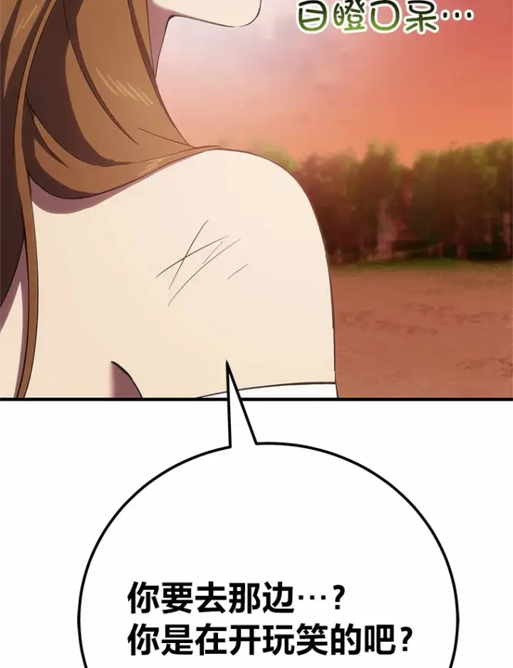 《毒中之王疗愈师》35.说好的疗愈师呢图3