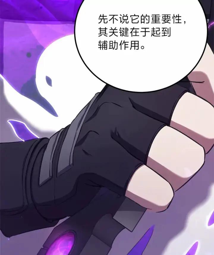 《毒中之王疗愈师》35.说好的疗愈师呢图30