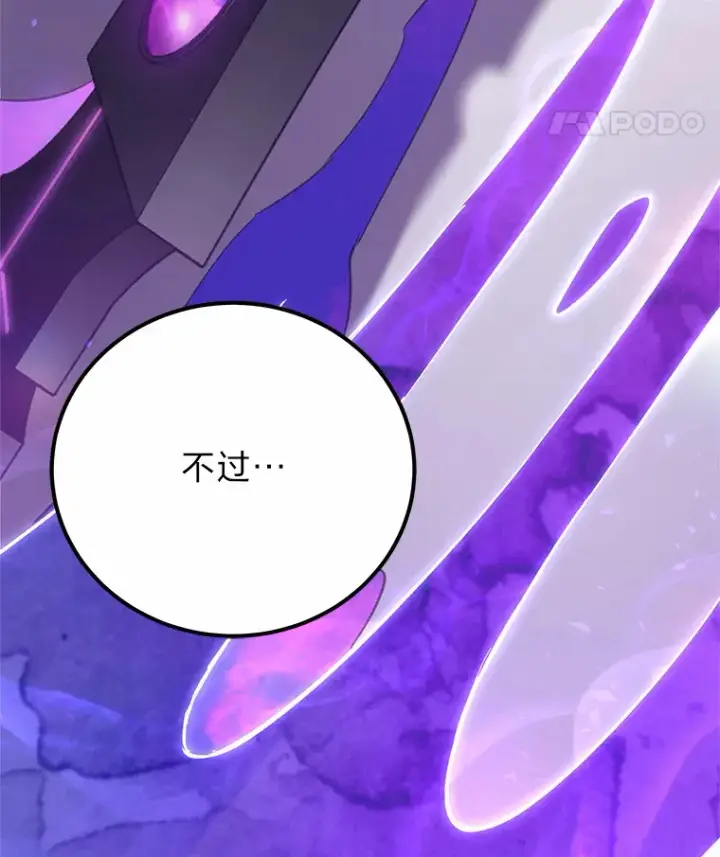 《毒中之王疗愈师》35.说好的疗愈师呢图31