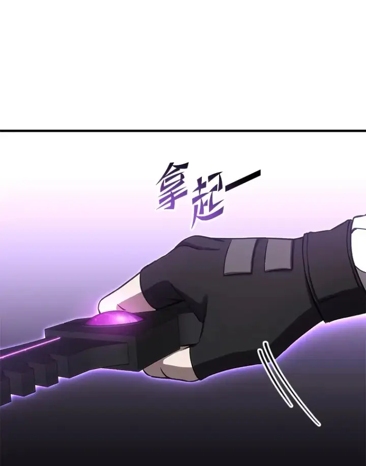 《毒中之王疗愈师》35.说好的疗愈师呢图33