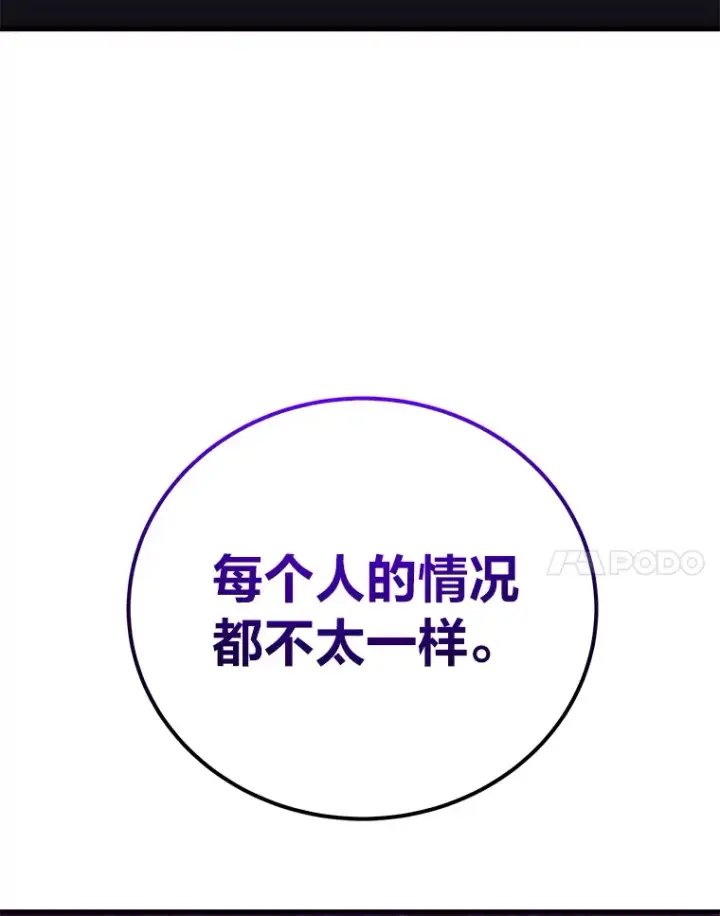 《毒中之王疗愈师》35.说好的疗愈师呢图34