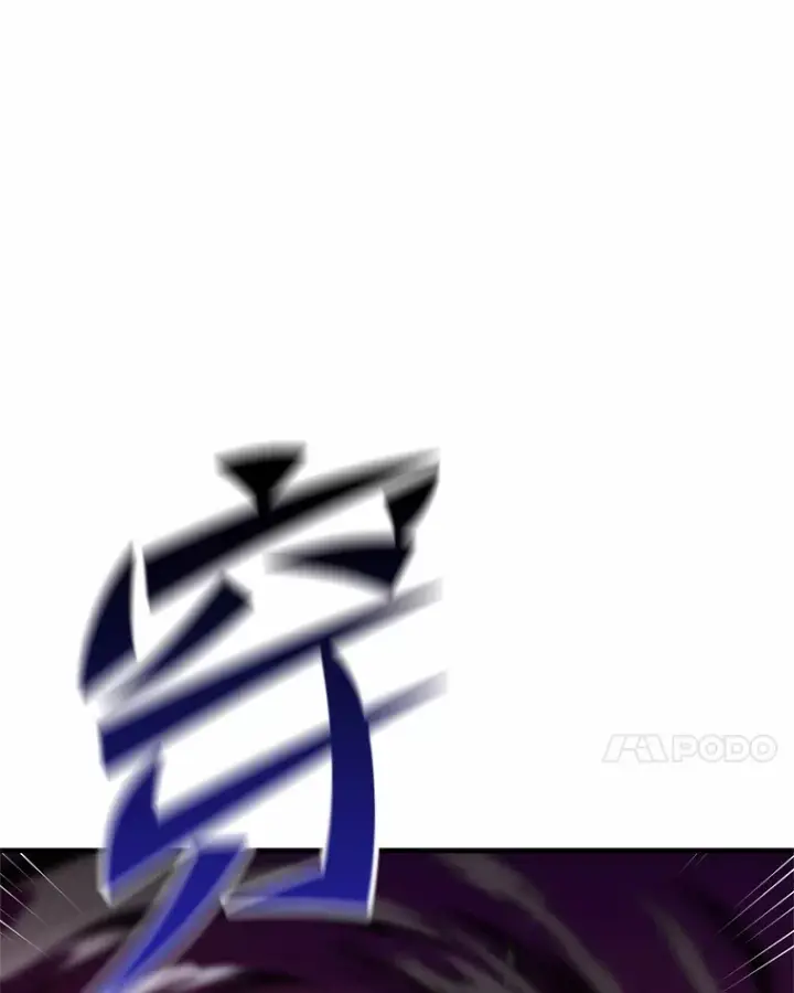 《毒中之王疗愈师》35.说好的疗愈师呢图44