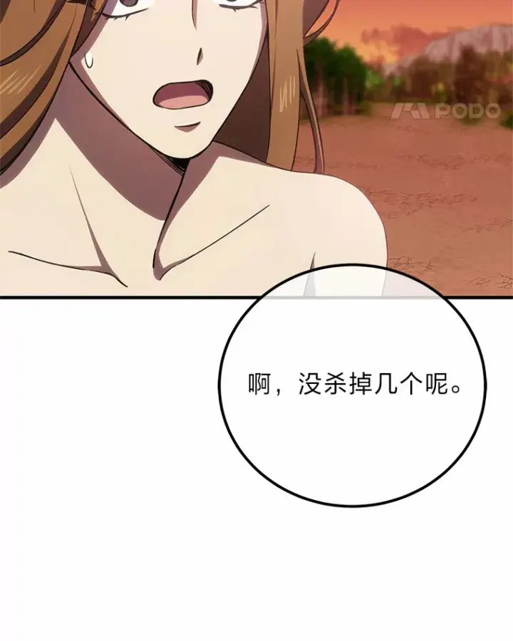 《毒中之王疗愈师》35.说好的疗愈师呢图48