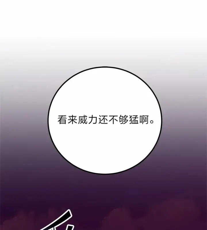 《毒中之王疗愈师》35.说好的疗愈师呢图49