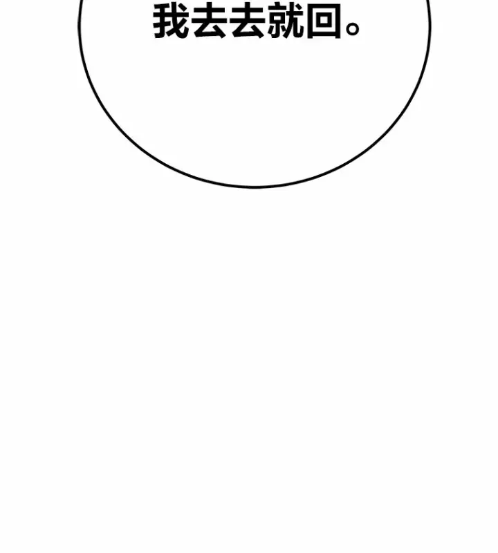 《毒中之王疗愈师》35.说好的疗愈师呢图53