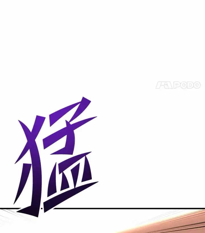 《毒中之王疗愈师》35.说好的疗愈师呢图56