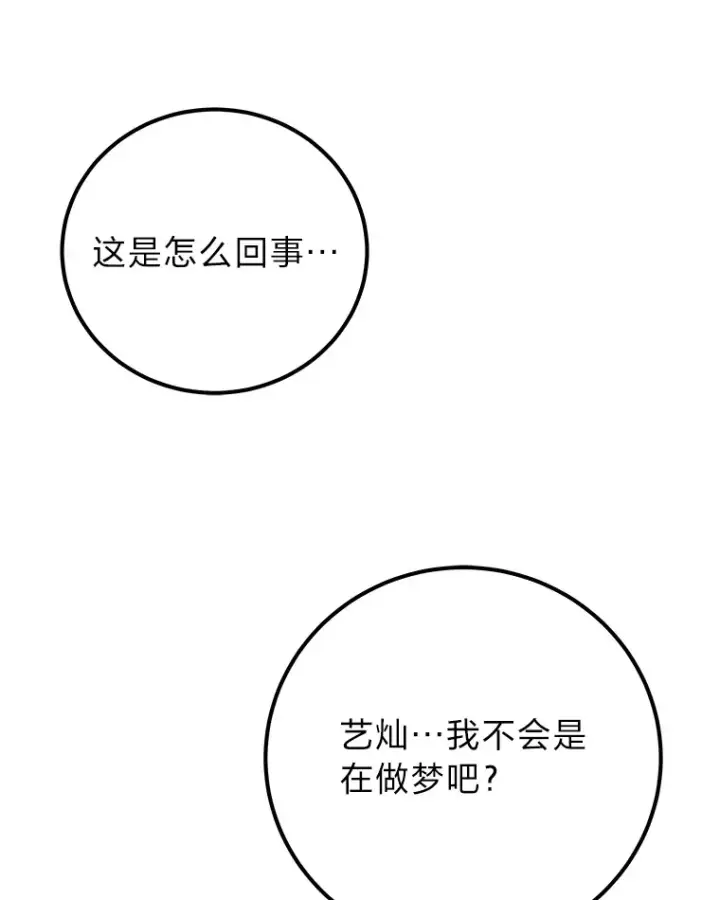 《毒中之王疗愈师》35.说好的疗愈师呢图58