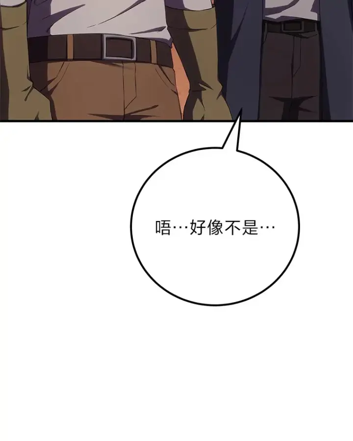 《毒中之王疗愈师》35.说好的疗愈师呢图60