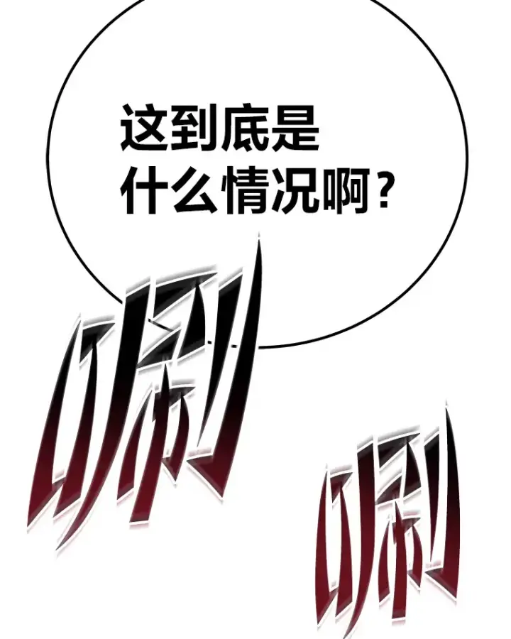 《毒中之王疗愈师》35.说好的疗愈师呢图62