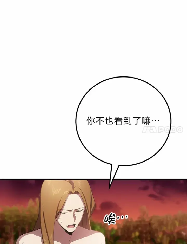 《毒中之王疗愈师》35.说好的疗愈师呢图7