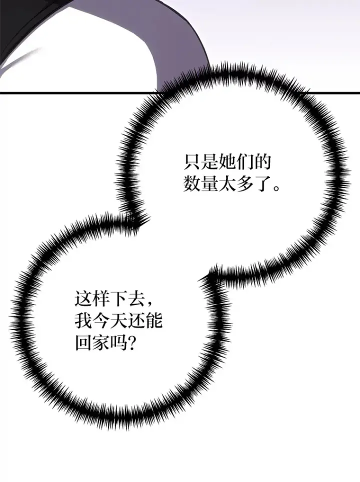 《毒中之王疗愈师》35.说好的疗愈师呢图79