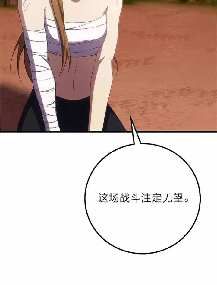 《毒中之王疗愈师》35.说好的疗愈师呢图8