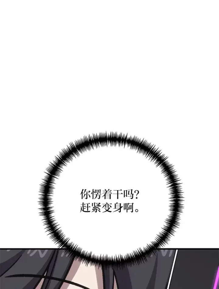 《毒中之王疗愈师》35.说好的疗愈师呢图82