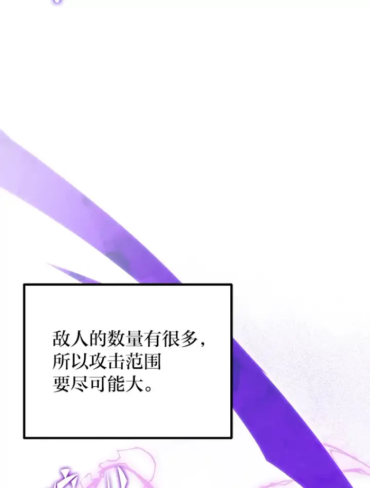 《毒中之王疗愈师》35.说好的疗愈师呢图84