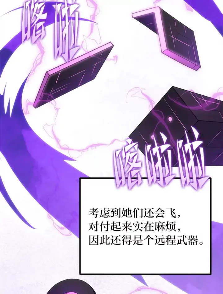 《毒中之王疗愈师》35.说好的疗愈师呢图85