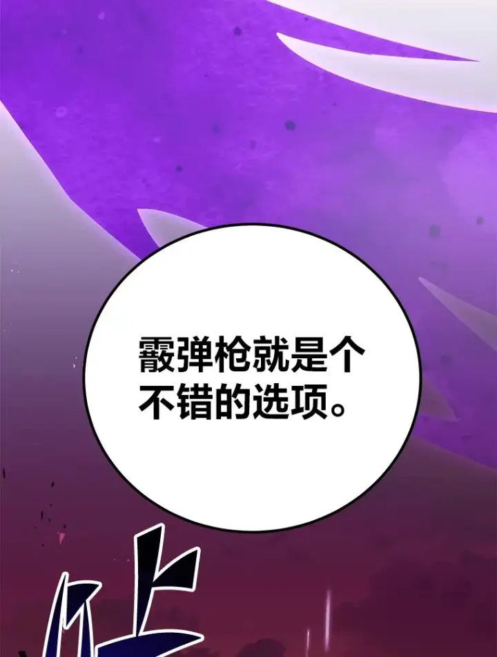 《毒中之王疗愈师》35.说好的疗愈师呢图87