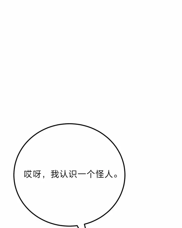 《毒中之王疗愈师》35.说好的疗愈师呢图9