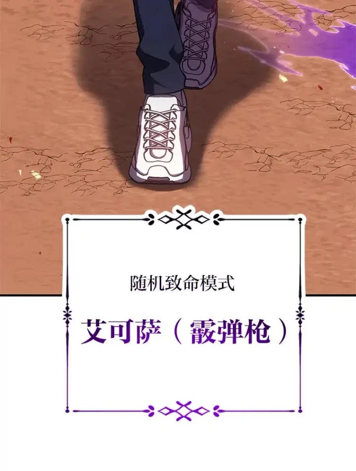 《毒中之王疗愈师》35.说好的疗愈师呢图90