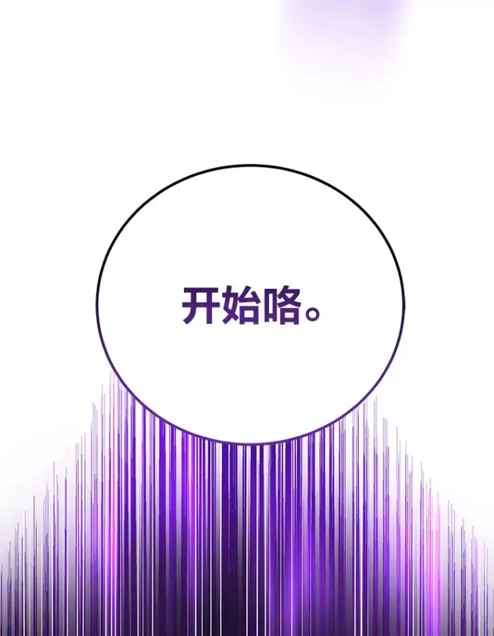 《毒中之王疗愈师》35.说好的疗愈师呢图94